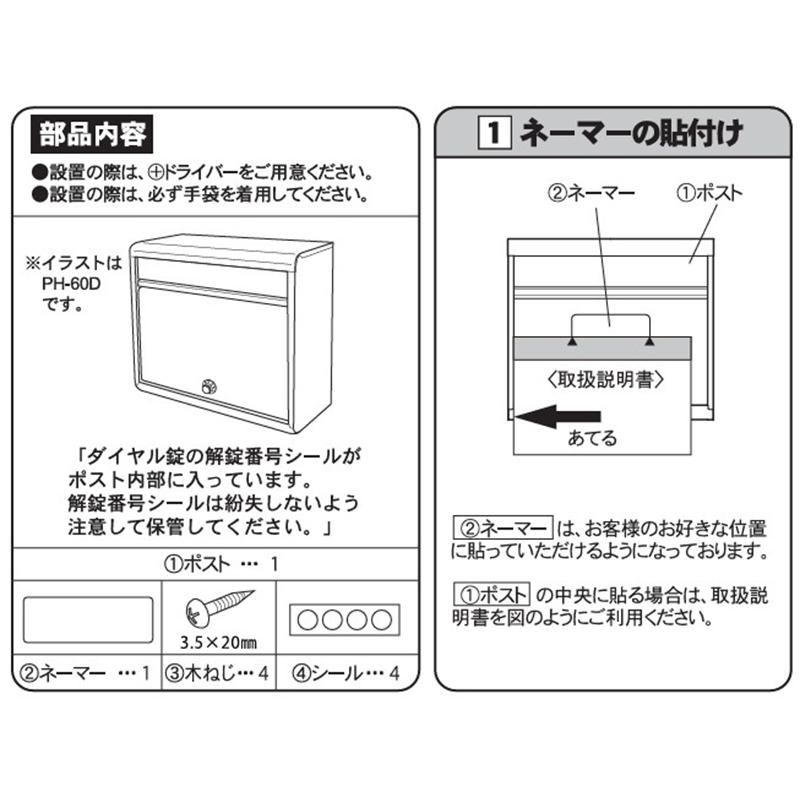 GREEN LIFE（グリーンライフ） 薄型 ステンレス ポスト ダイヤル錠付