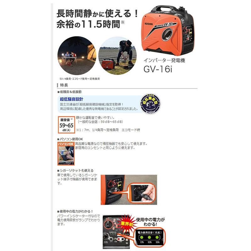 工進 インバーター発電機 (定格出力1.6kVA) GV-16i : 4971770650657 : ejoy Yahoo!ショッピング店 - 通販  - Yahoo!ショッピング