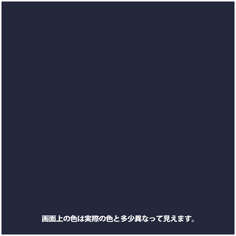 カンペハピオ マットペイント 1.6L デニムブルー 水性多用途つや消し