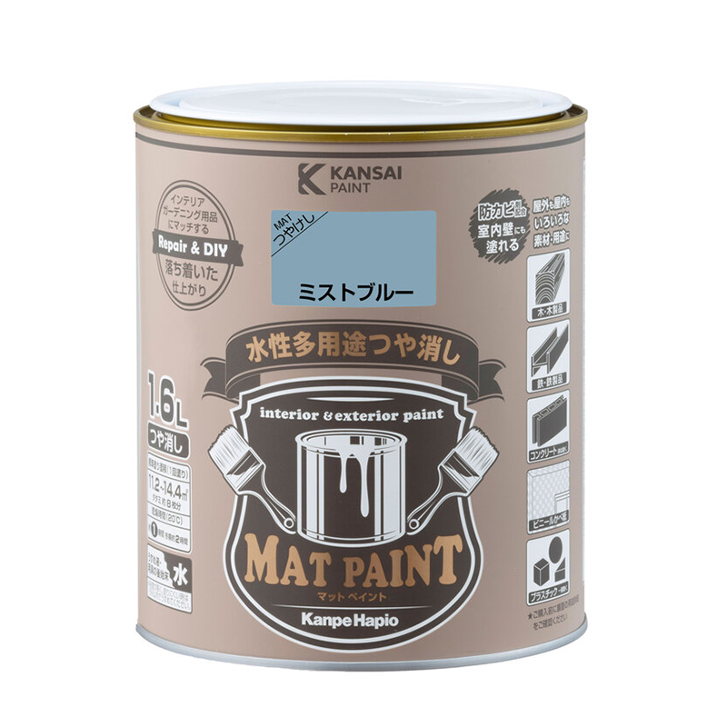 関西ペイント カンペハピオ マットペイント 1.6L ミストブルー 水性多