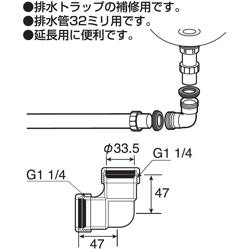 SANEI トラップ用エルボ 排水管径32mm用 排水用品 PH770-4-32 : ejoy
