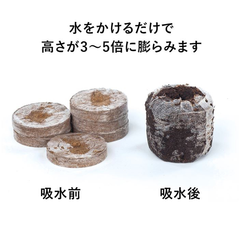サカタのタネ ジフィーセブン そのまま植えられる土ポット 直径42mm 48