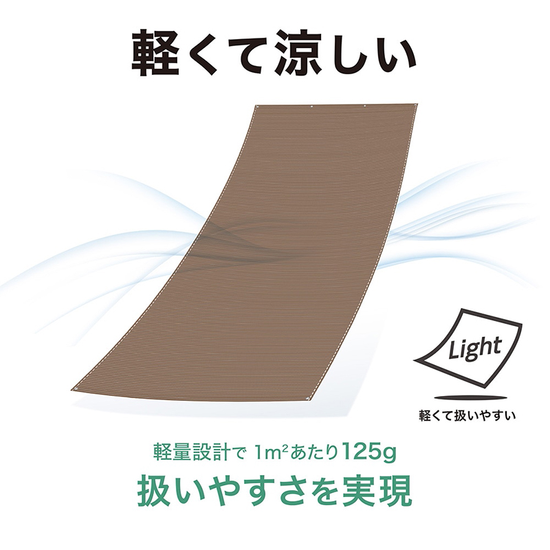 タカショー クールシェード エアー 1.8×3m モカ CLS-30MA