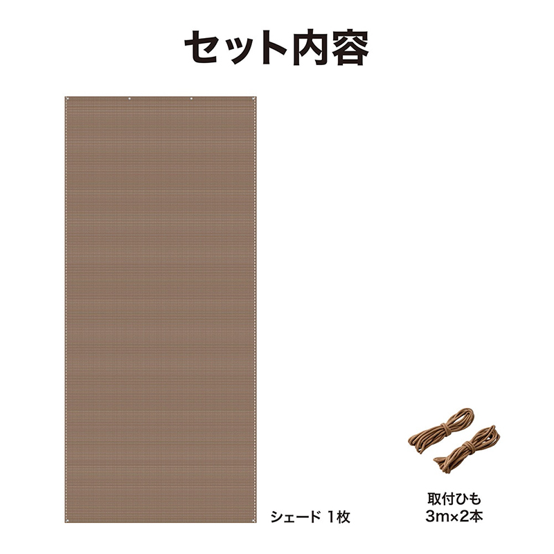 タカショー クールシェード エアー 1.8×4m モカ CLS-40MA