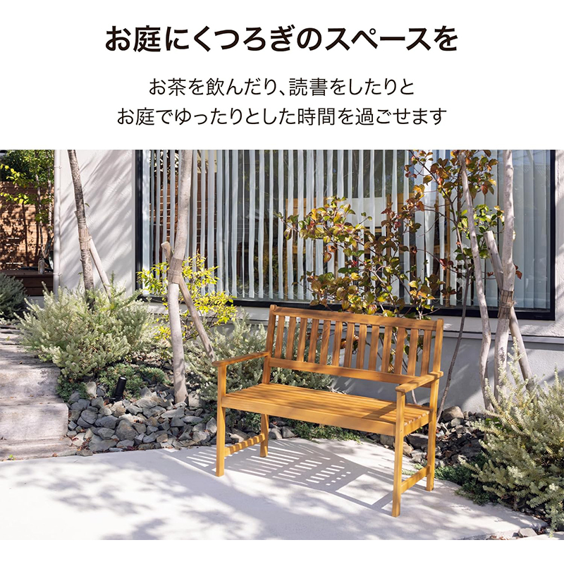タカショー 木製 ベンチ ガーデンベンチ 2人掛け用 天然木 MWF-45B