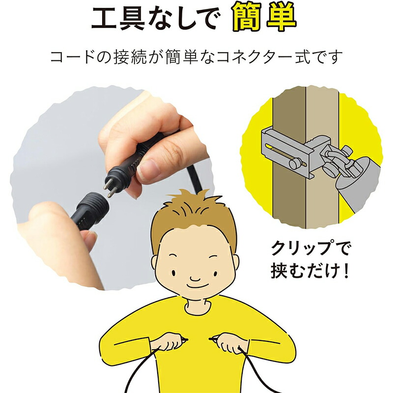 タカショー ひかりノベーション 活動のひかり 豪華セット