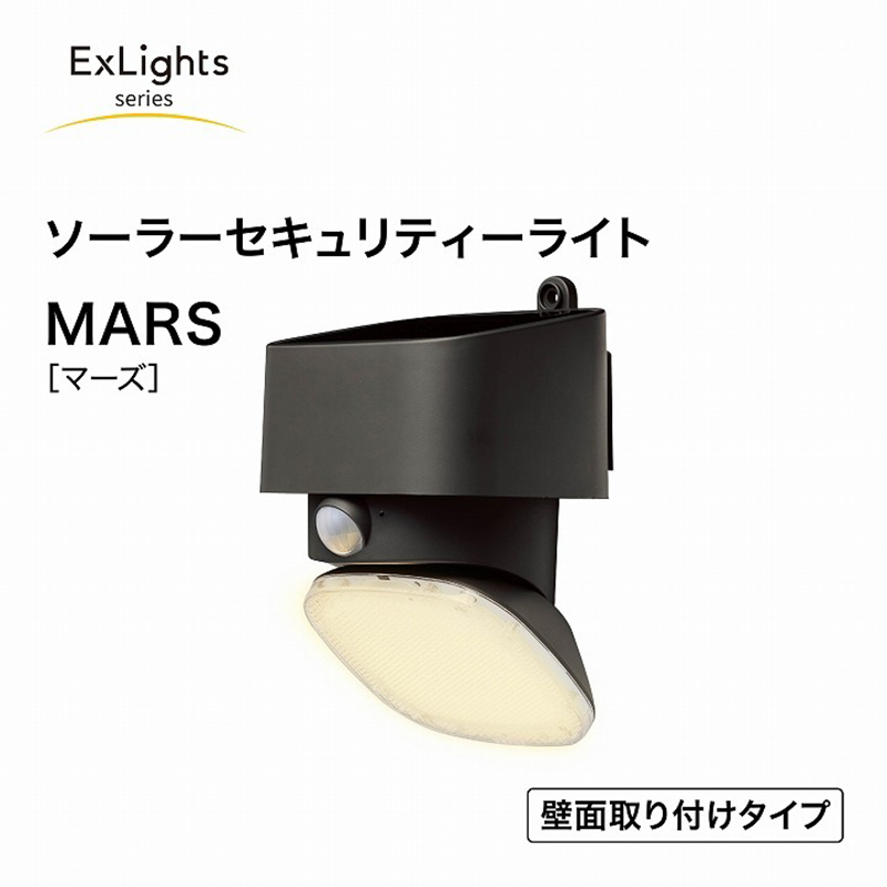 タカショー ExLights ソーラー セキュリティーライト MARS /A 人 タカショー ExLights ソーラー セキュリティーライト MARS /A 人