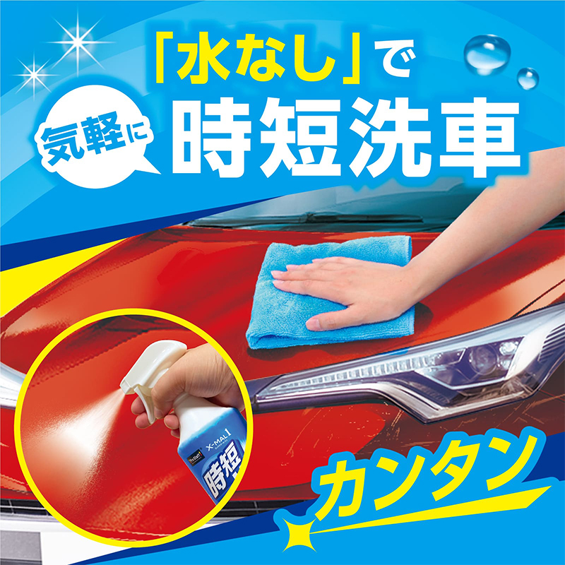 ProStaff（プロスタッフ） エックスマールワン 時短洗車 470ml 車用