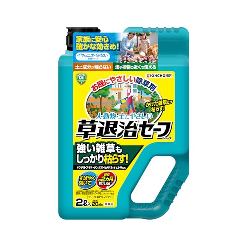 KINCHO園芸 除草剤 草退治セーフシリーズ シャワータイプ グリーン