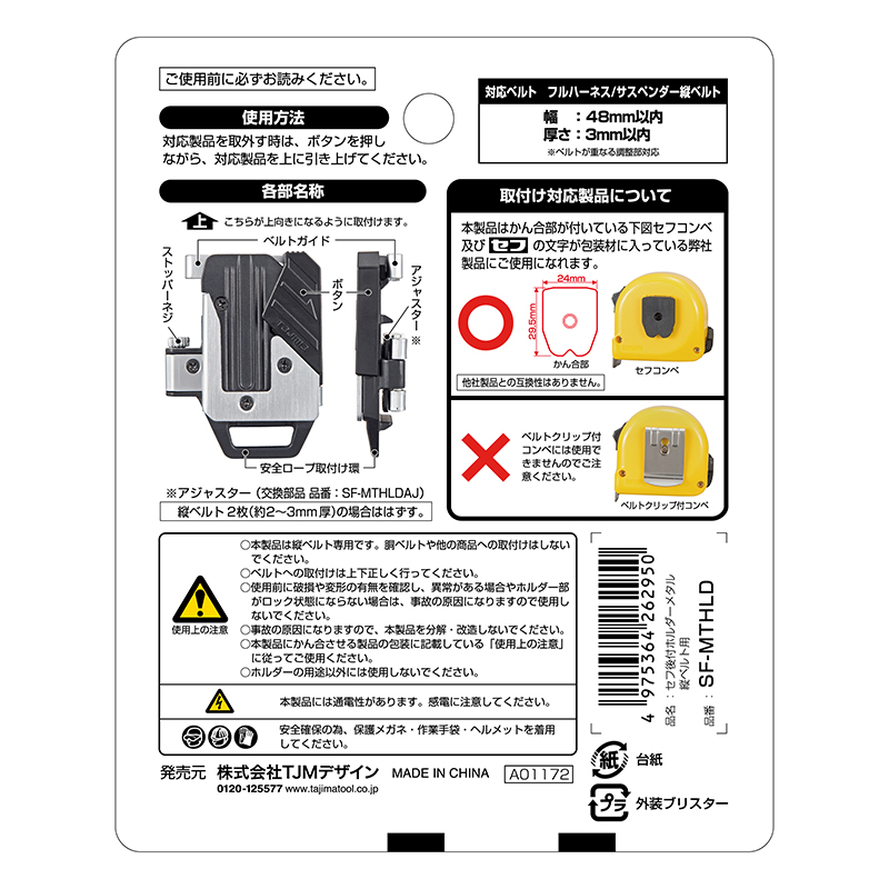 セフメット ベーシックセット MD ホワイト シールド付