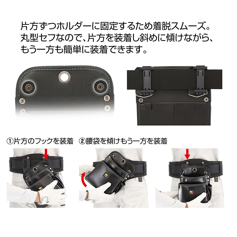 Tajima TAJIMA タジマ セフシステム セフツイン腰袋 ナイロン 腰