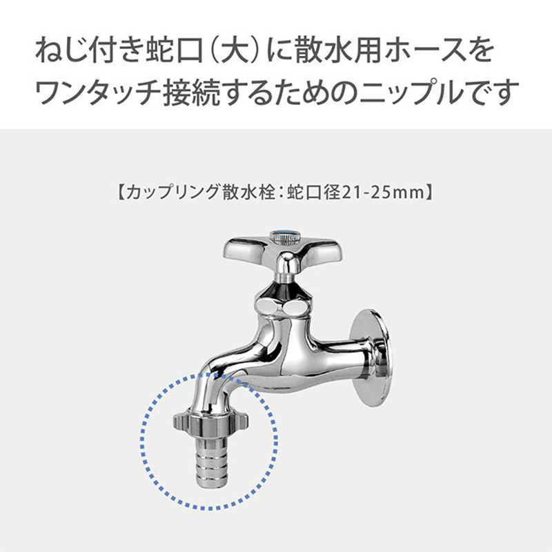 タカギ takagi メタル ネジ付 蛇口 ニップル L G313 : ejoy