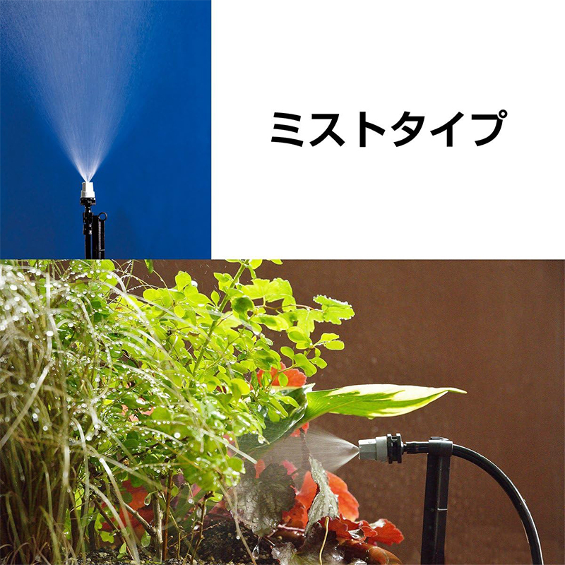 タカギ（takagi） ミストスプレーセット 2本入 簡単水やりシステム