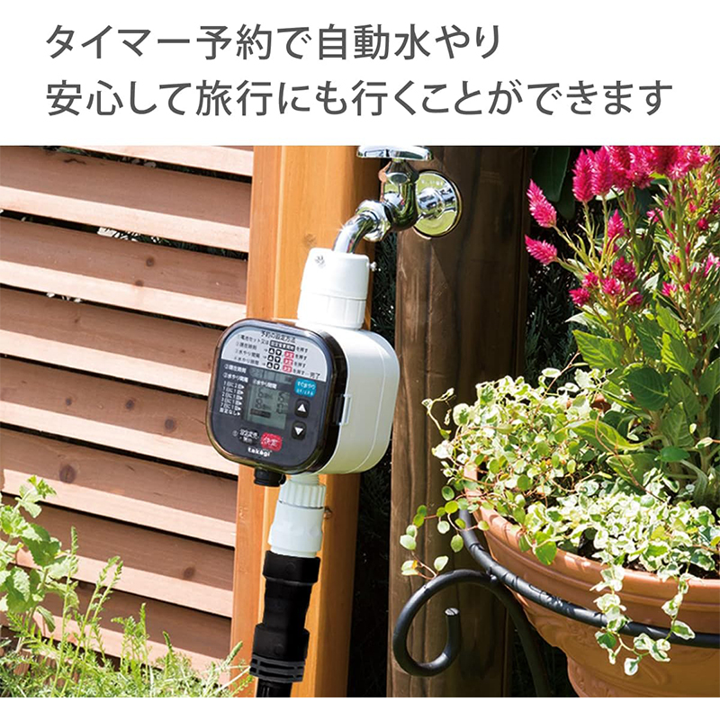 takagi かんたん水やりタイマー スタンダード GTA111 タカギ（takagi） かんたん水やりタイマー スタンダード 簡単水やり