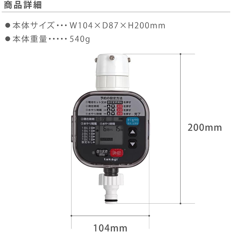 タカギ（takagi） かんたん水やりタイマー スタンダード 簡単水やり