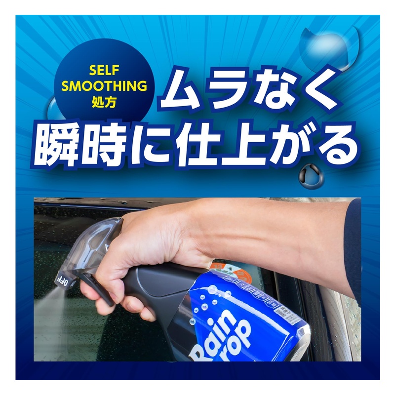 ソフト99 SOFT99 洗車用品 レインドロップ トリガー コーティング剤