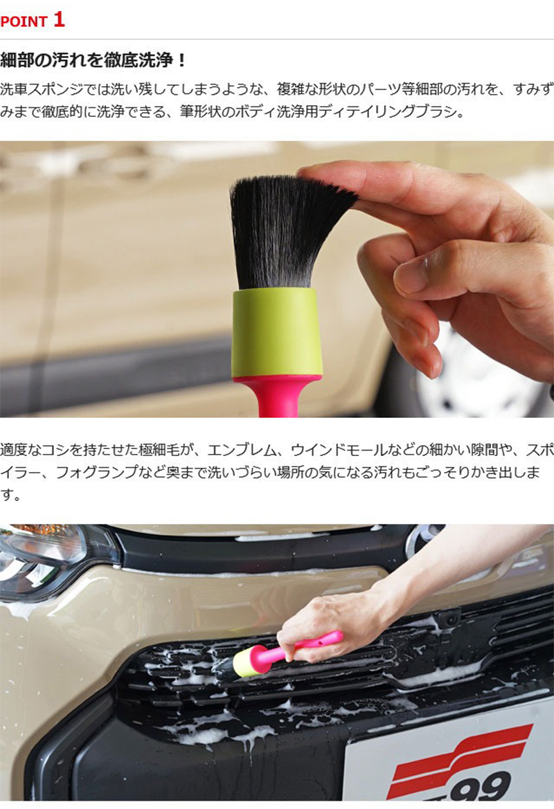 ふーしさん専用 ソフト99 SOFT99 自動車ボディ洗浄ブラシ ALAUNEN ウルトラファイン