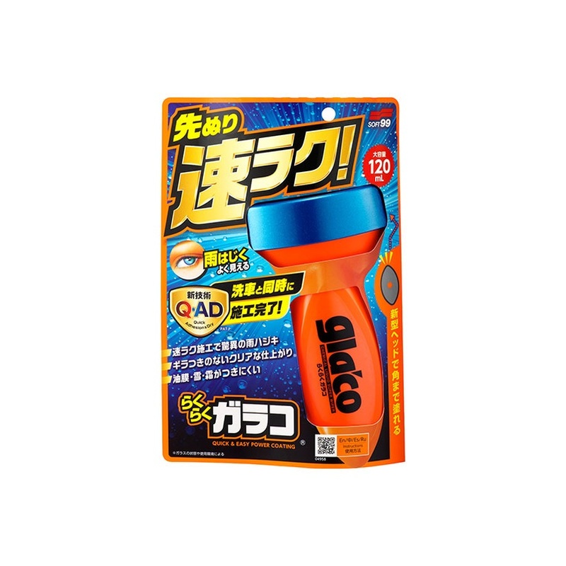ソフト99 らくらくガラコ 120ml 自動車用ガラスコーティング剤 04958