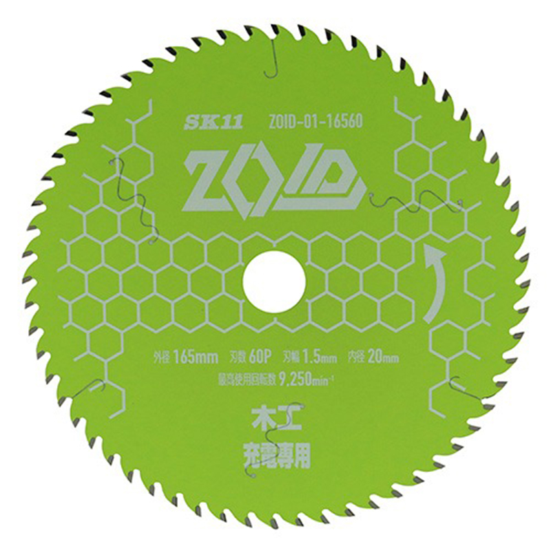SK11 藤原産業 ZOID チップソー 木工用 外径165mm 刃数60P 12