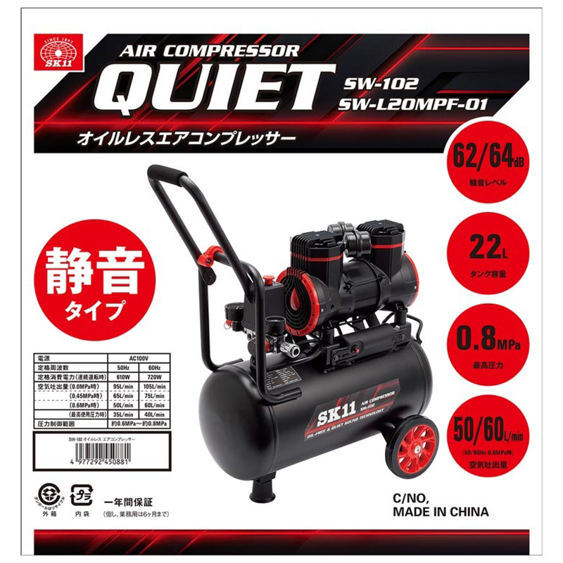 藤原産業 SK11 エアコンプレッサー オイルフリー式 静音式 空気圧縮機 SW-L20MPF-01 4977292450881 :  4977292450881 : ejoy Yahoo!ショッピング店 - 通販 - Yahoo!ショッピング