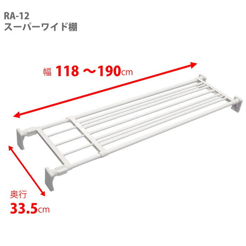 突っ張り棚 超強力 ワイド ホワイト 耐荷重50〜20kg 幅118〜190cm RA