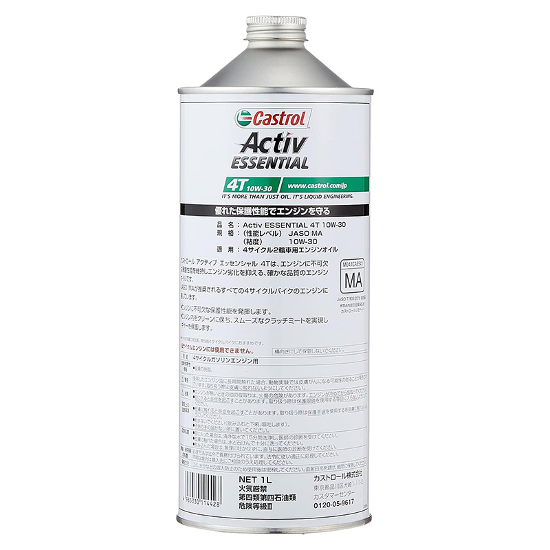 Castrol（カストロール） Activ ESSENTIAL 4T 4サイクル 2輪車専用 1L