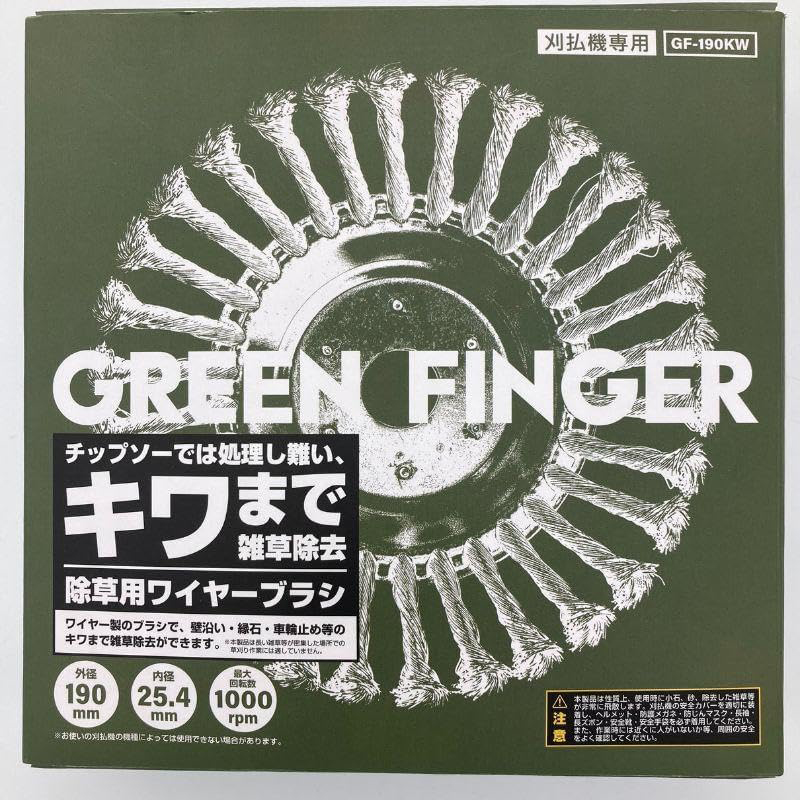 片山利器 GREEN FINGER 除草用 ワイヤーブラシ 刈払機専用 キワまで