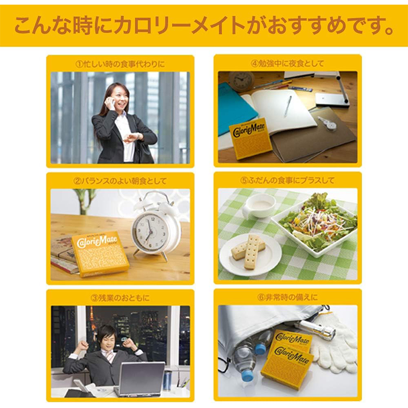 カロリーメイト 【3個セット】大塚製薬 ブロック チョコレート味 4本入