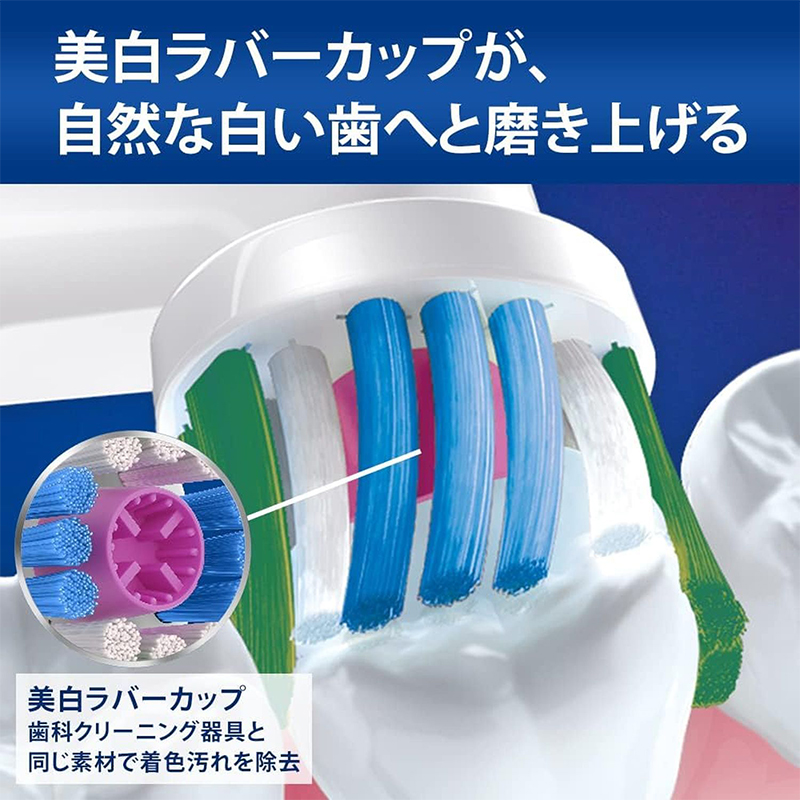 オーラルB P&G 電動歯ブラシ 替えブラシ ホワイトニングブラシ 4本入