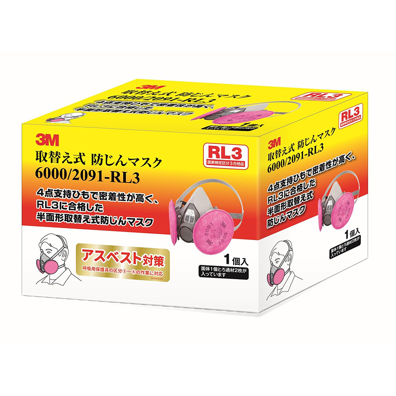 3M 取替え式 防じんマスク 1個入 6000/2091-RL3 4987580139107 : ejoy