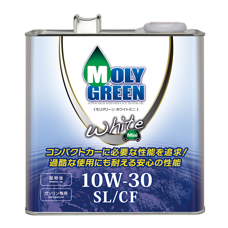 モリグリーン ホワイト ミニ エンジンオイル 3L 10W-30 SL/CF 鉱物油 ガソリン専用 0470013 4989115090617