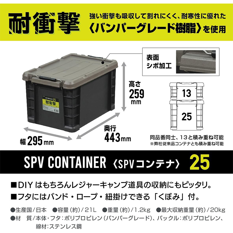 JEJアステージ SPV コンテナ 25 オリーブドラブ 1個 耐衝撃 フタ