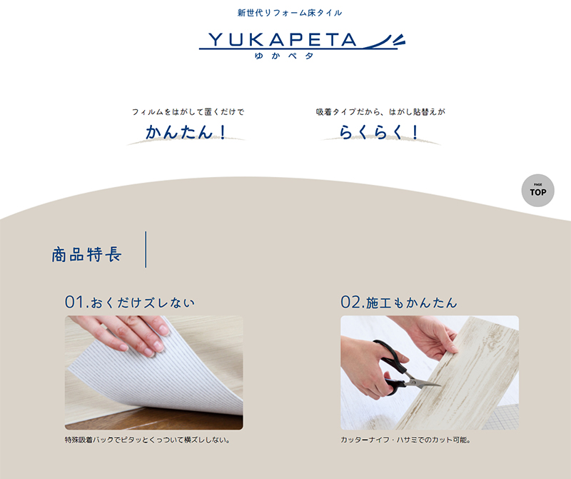 24枚セット】東リ ゆかペタ 24枚 YKP102 グレージュ フロアタイル 