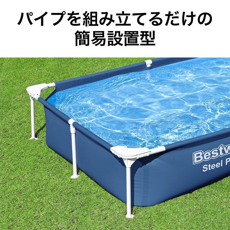 タカショー グランドプール 2.21m×1.5m×43cm 組み立て式プール 56401