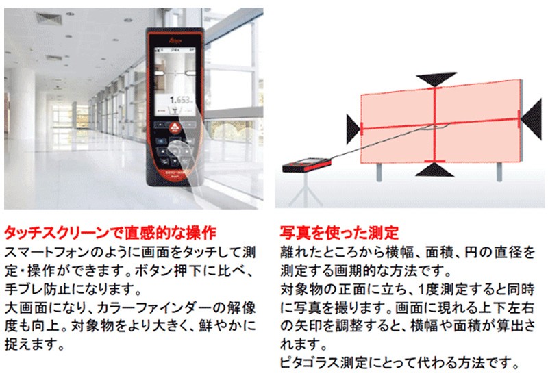 一部予約販売中】【一部予約販売中】タジマ レーザー距離計 ライカディストD810 タッチ パッケージ DISTO-D810TOUCHSET 7640110694886 計測、検査 ルーペ単眼鏡 カールツァイス ZEISS aso 2-2770-02 医療・研究用機器
