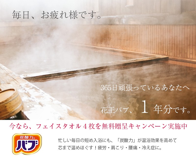 Kao おまけ付 新 バブ オリジナルアソートパック 365錠入 1年分