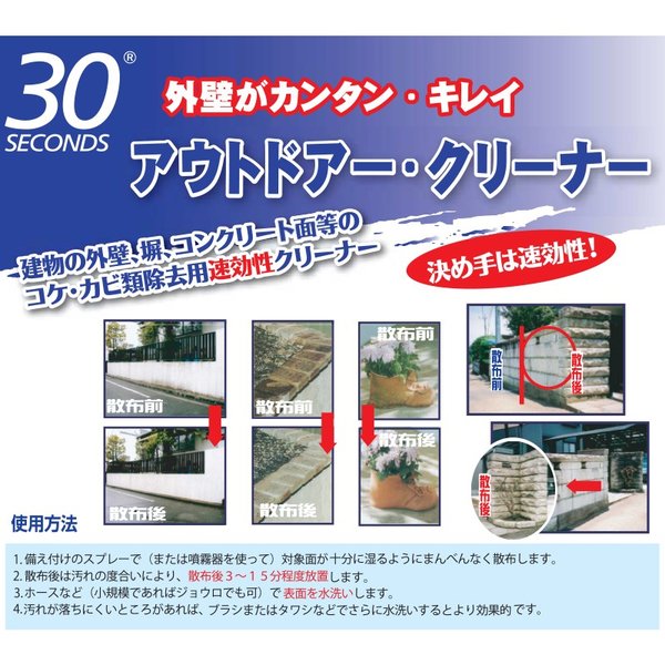 アルタン 30セカンズ アウトドアー・クリーナー 1L 標準液 040235750325 :040235750325:ejoy  店 通販 