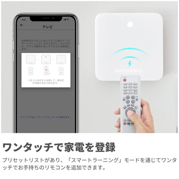 SwitchBot ハブミニ ホワイト 1個 W0202200-GH 0850007706173 SwitchBot ハブミニ ホワイト 1個 W0202200-GH 0850007706173