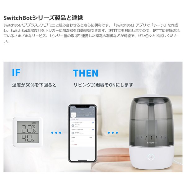 SwitchBot 加湿器 - 8