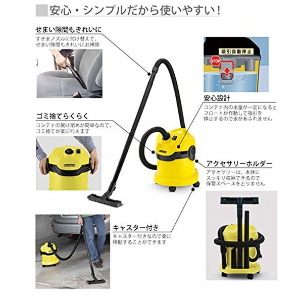 KARCHER ケルヒャー 乾湿両用バキュームクリーナー WD2 1.629-777.0 