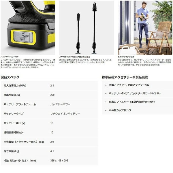 KARCHER ケルヒャー モバイルクリーナー KHB5 バッテリーセット 1.328 