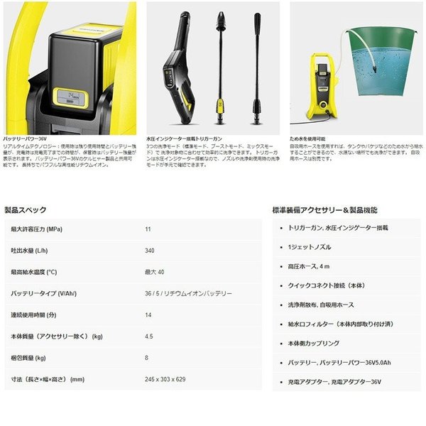 KARCHER ケルヒャー 高圧洗浄機 K 2 バッテリーセット 1.117-223.0 コードレス 4054278631578 :  4054278631578 : ejoy Yahoo!ショッピング店 - 通販 - Yahoo!ショッピング