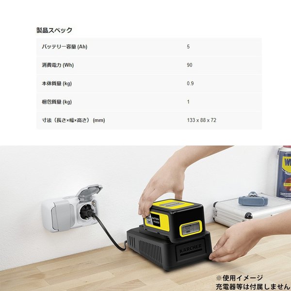 KARCHER ケルヒャー バッテリー 18V5.0Ah 2.445-060.0 4054278633909