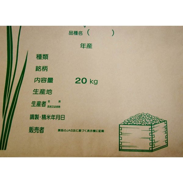 売り切れ必至！ 20kg 米袋 4522031600333 通販 - Yahoo!ショッピング店 ejoy : 米・雑穀・粉類