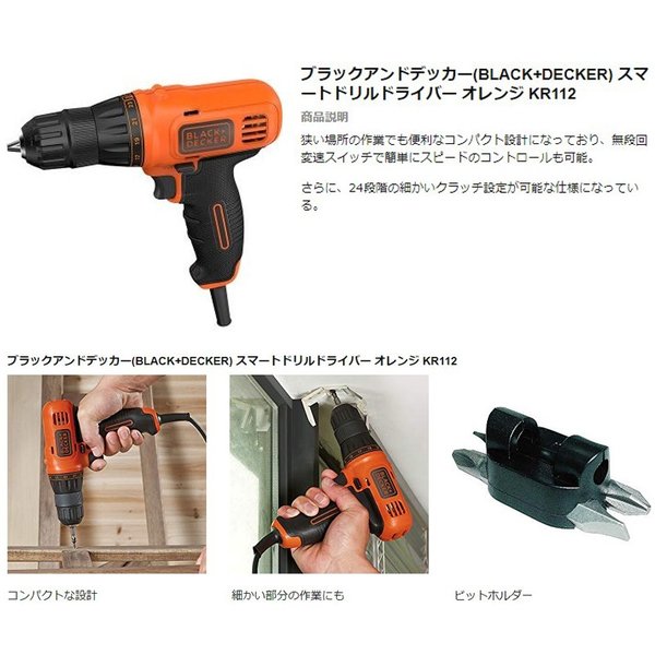 ブラックアンドデッカー(BLACK+DECKER) スマートドリルドライバー 