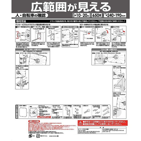 MYST マイスト ガレージミラーS 角形 曲面率：650R 近・中距離用 〜20mまで 黒色 約240×190mm #5123 お取り寄せ商品  4560261140649 :4560261140649:ejoy Yahoo!ショッピング店 - 通販 - Yahoo!ショッピング