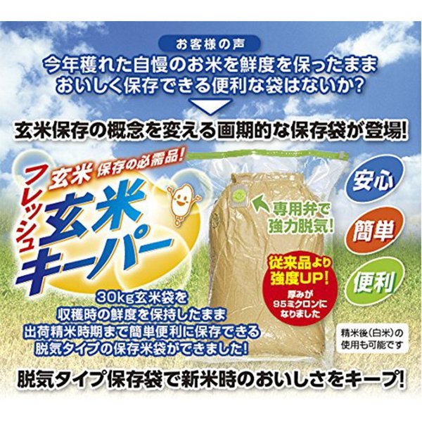 楽天市場】玄米 30kg 送料無料（産地（都道府県）福岡）（食品