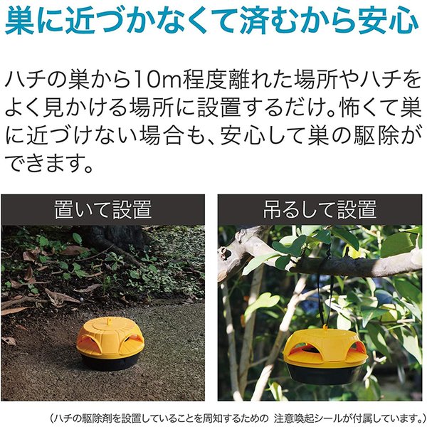 アース製薬 ハチの巣コロリ スズメバチ用駆除エサ剤 2個入