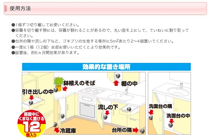 アース製薬 ゴキブリブラックキャップ 12個入り Ejoy Paypayモール店 通販 Paypayモール