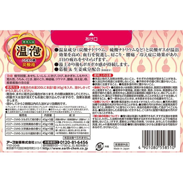 アース製薬 温泡 ONPO こだわり桃 炭酸湯 入浴剤 20錠入(5錠x4種 アース製薬 温泡 ONPO こだわり桃 炭酸湯 入浴剤 20錠入(5錠x4種